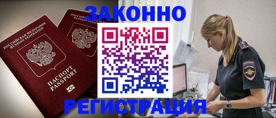 прописка для школы в Енисейске