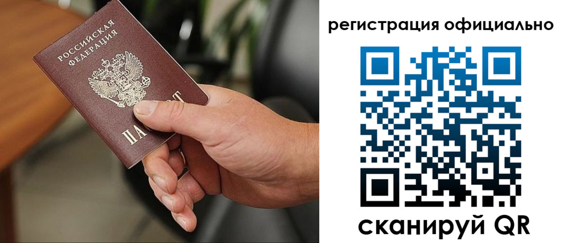 прописка гарантия в Енисейске