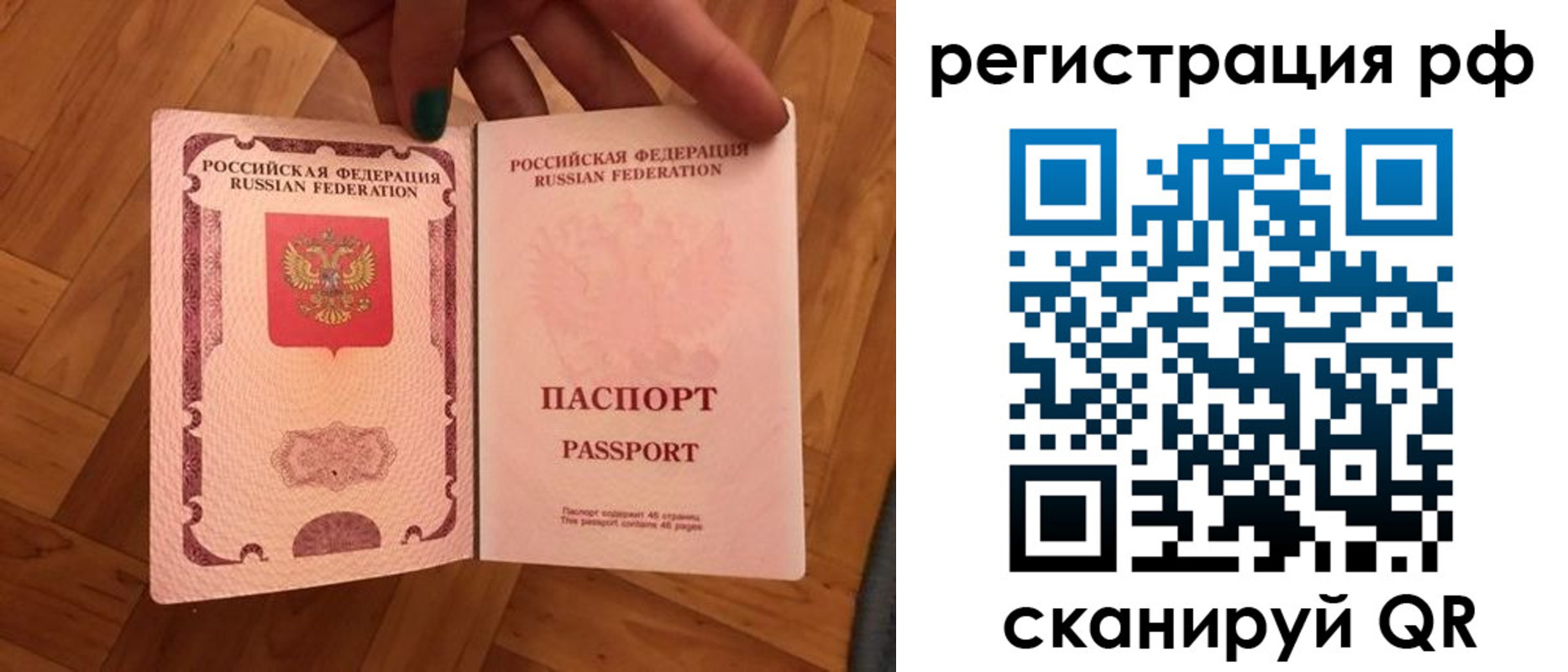 временная прописка в Енисейске