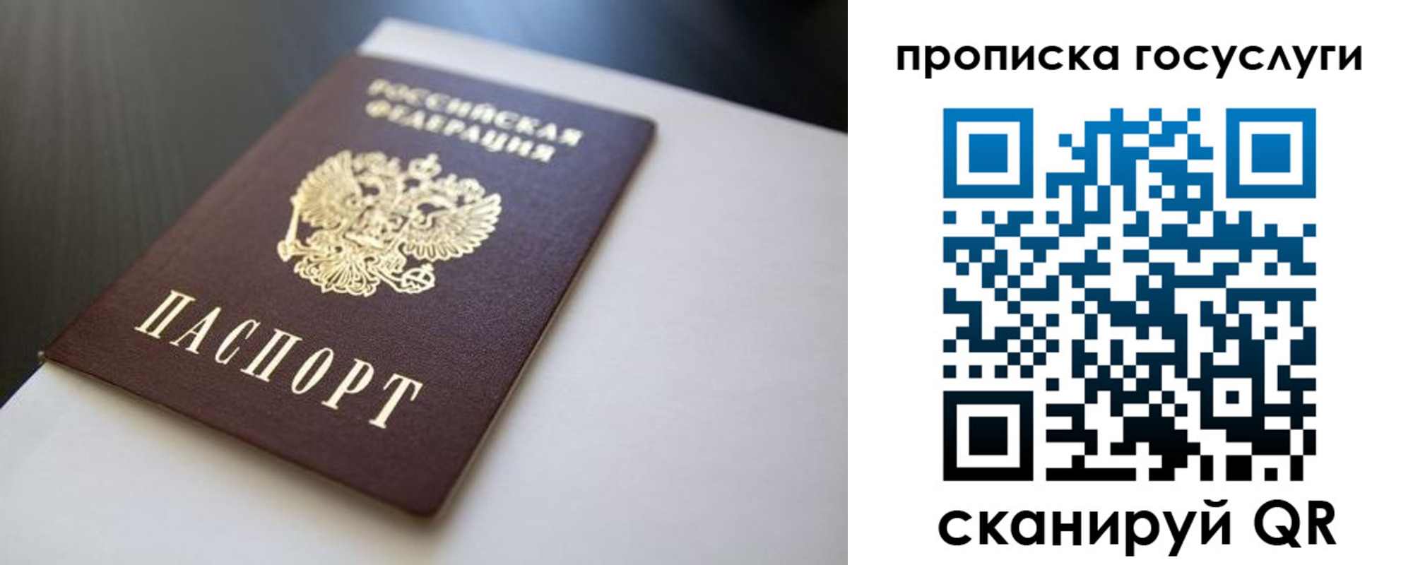 временная регистрация госуслуги в Енисейске