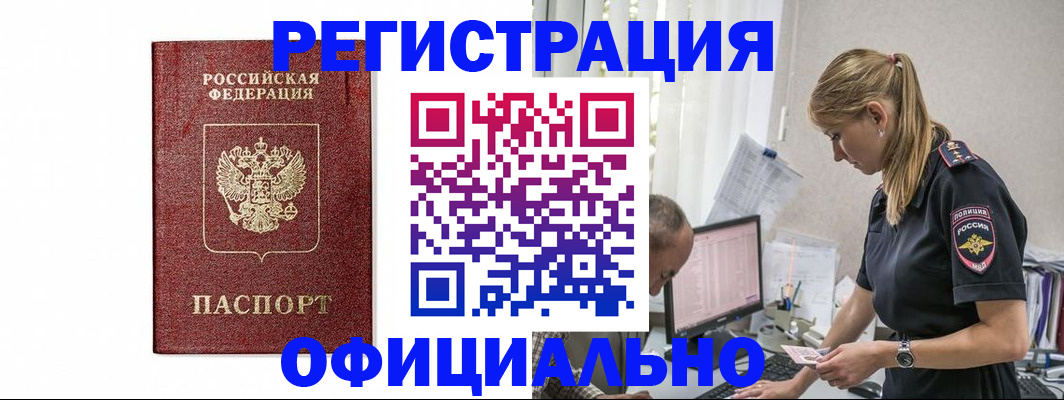 регистрация для школы в Енисейске