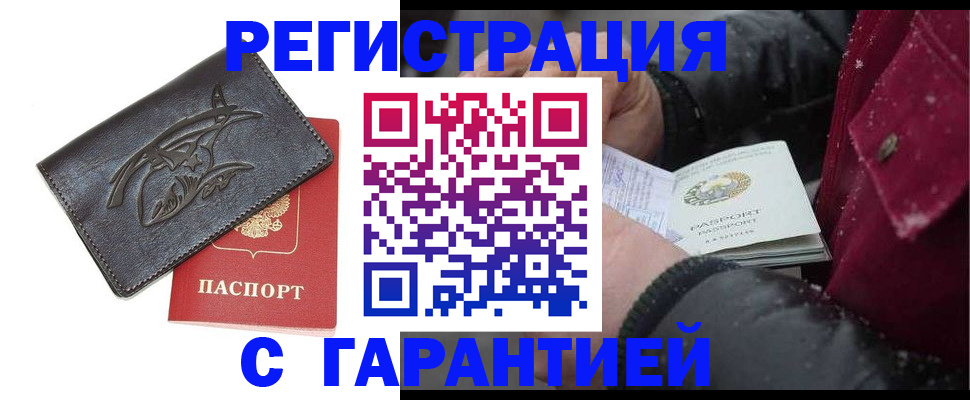 регистрация для дет. сада в Енисейске